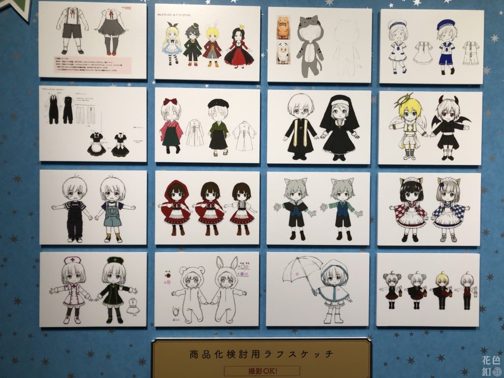 かわいいデザイン画