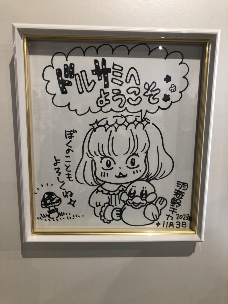 海野チカ先生のサイン