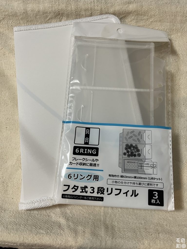 セリア　６穴バインダー